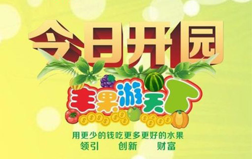观察 | 庞氏骗局！丰果游天下利用游戏平台非法集资