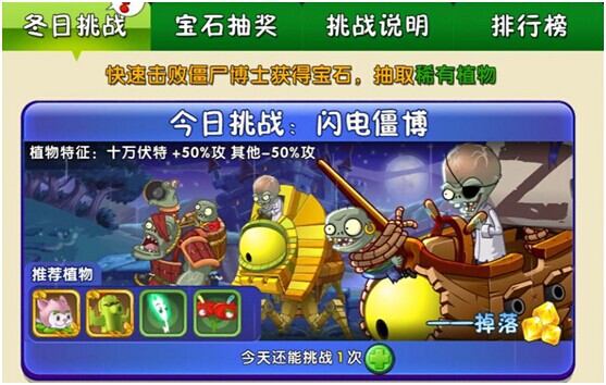 观察 | 福利多多！《植物大战僵尸2》新版本冬日盛宴 三大活动火热进行