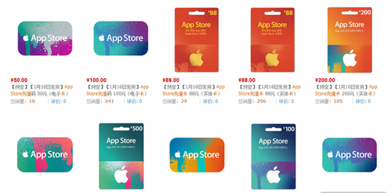 天猫上线AppStore充值卡旗舰店仅限国内游戏充值