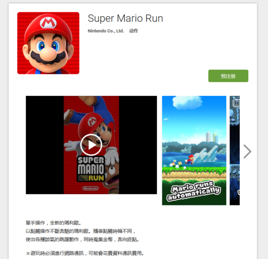 观察 | 《马里奥跑酷》安卓版发售时间公布 3月正式运营