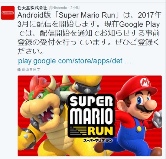 观察 | 《马里奥跑酷》安卓版发售时间公布 3月正式运营