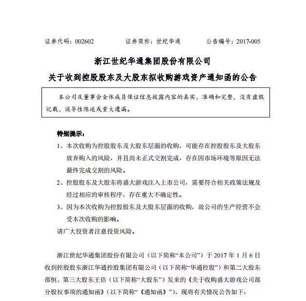 盛大游戏回归遭资本市场冷眼，《传奇》之后再无“传奇”