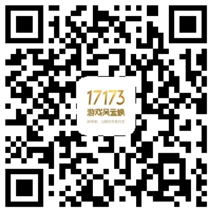 观察 | 17173游戏风云榜进尾声 两大游戏厂商平分秋色