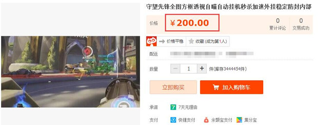 原创 | 2016年中国十大热门游戏的热门外挂盘点