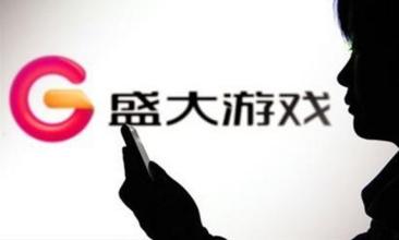 盛大游戏维权，昔日霸主地位已不复往日辉煌