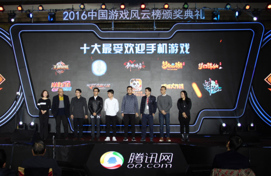 观察 | “数读”游戏风云榜：208款产品参评 超400位嘉宾莅临现场
