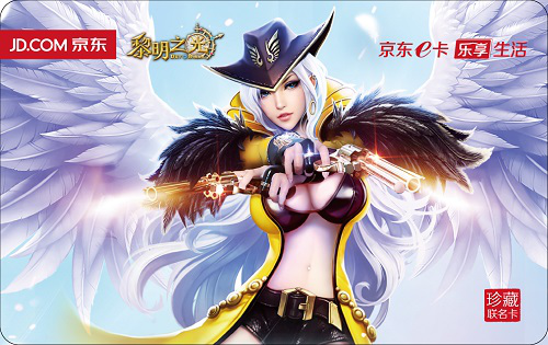 观察 | 蓝港互动《黎明之光》、《蜀山战纪》手游携手京东  推出限量珍藏联名卡