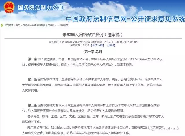 政策 | 网信办新规渐近：未成年人0-8点禁游戏