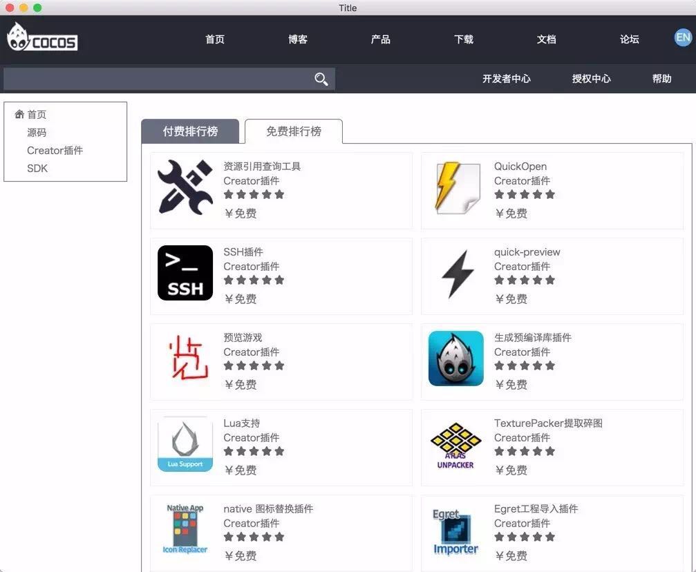 观察 | 新年新版，新锋淬砺：Cocos Creator v1.4发布