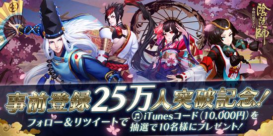 《阴阳师》日服上线24小时登顶免费榜