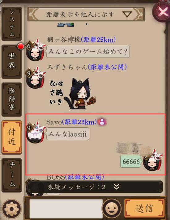 《阴阳师》日服上线24小时登顶免费榜