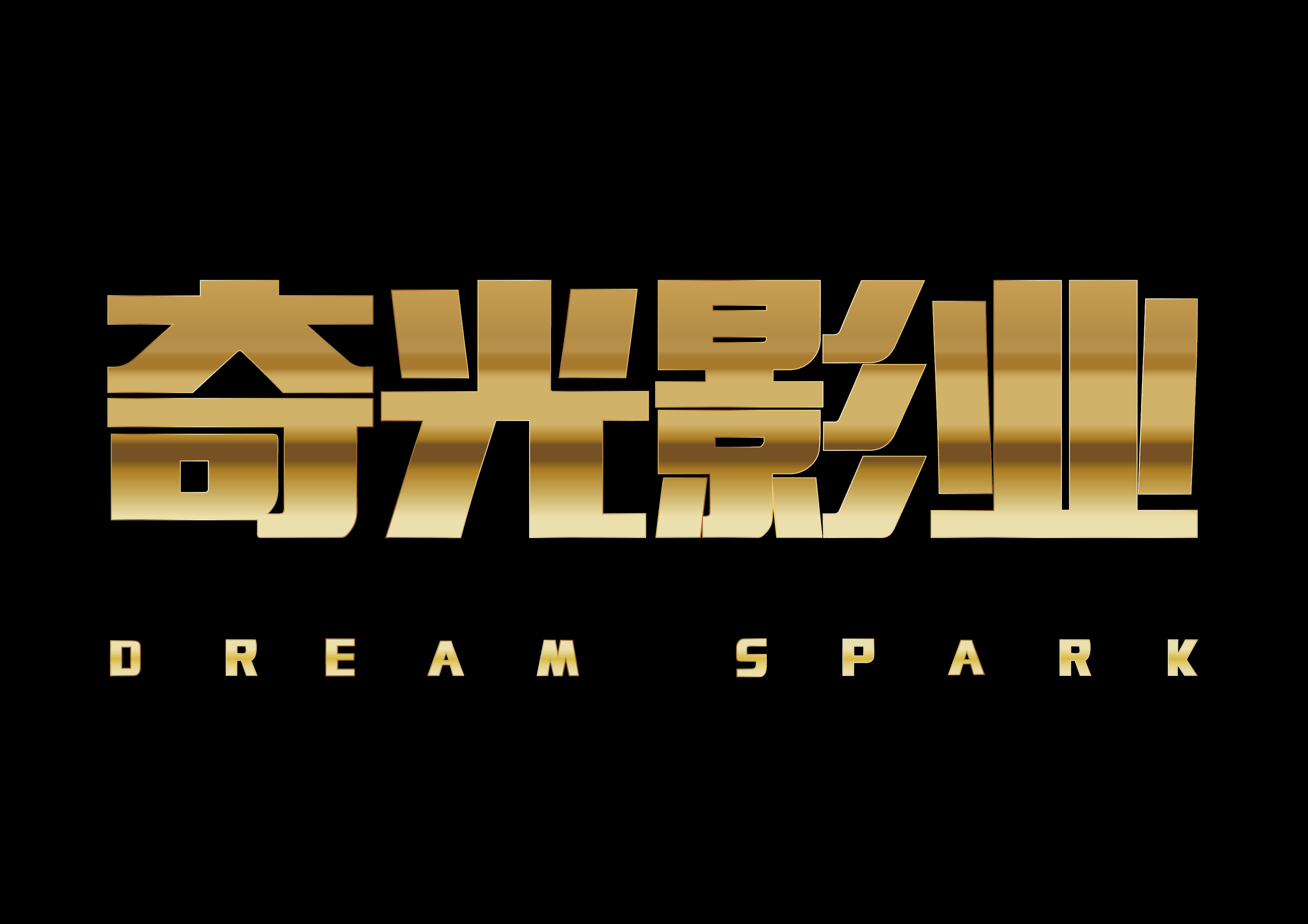 奇光影业成立子公司 内容技术双管齐下