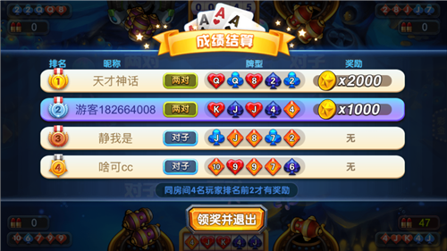 观察 | 水母爆牌斗大小 《波克捕鱼》扑克竞赛新版上线