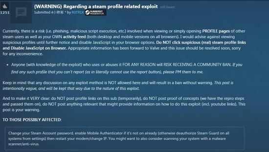Steam或存在严重安全漏洞 请勿点击可疑个人页面