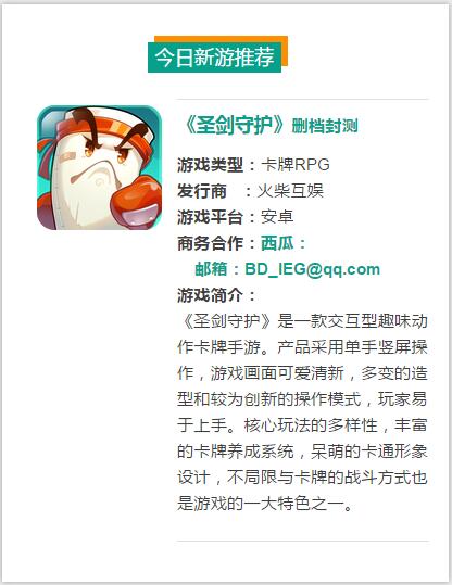 每日游报 | GooglePlay新规表示退款在开发商分成里扣除，《我的世界》全球销量达1.22亿套