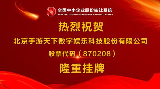 游戏狗宣布登陆新三板 多元业务引导媒体新方向