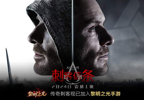 新游 | 蓝港互动《黎明之光》获《刺客信条》独家皮肤授权 今日开启年度公测