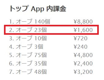 orbs_rank