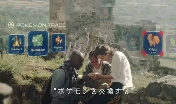 《精灵宝可梦GO》交易系统开发中 仅支持面对面交换