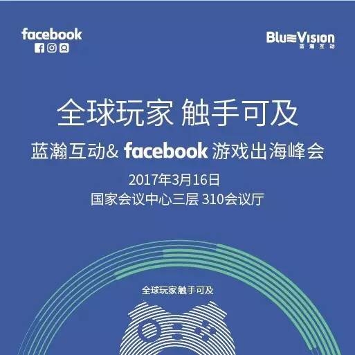 直击游戏出海峰会| 你所关心的问题，他们都回答了