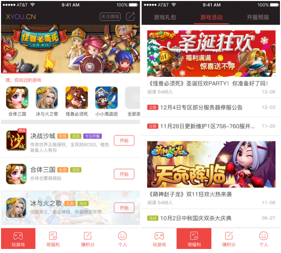 观察 | 微信变现：X游网或能让流量持续增值