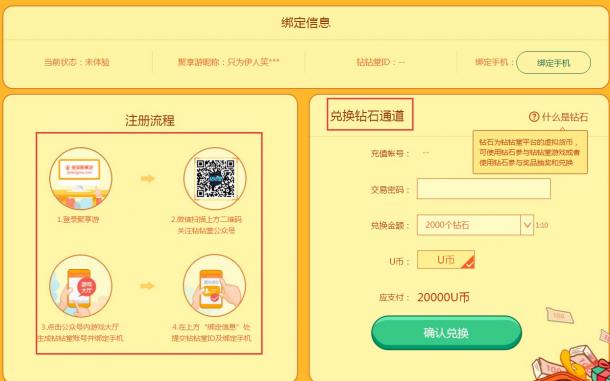 观察 | 聚享游又出新产品新活动，7天时间小赚一波