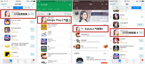 观察 | 蓝港互动《黎明之光FOR Kakao》登陆韩国 上线24小时iOS免费榜第1