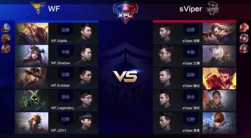 观察 | KPL首周WeFun蜕变未来可期!关注官方微博送KPL门票