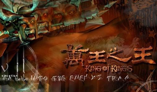 观察 | 经典端游《万王之王》手游版 超级IP将花落谁家？
