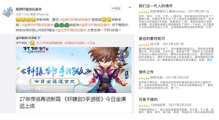QQ截图20170306202646