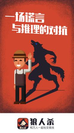 观察 | 狼人杀游戏神怎么玩？白痴猎人技能怎么用？