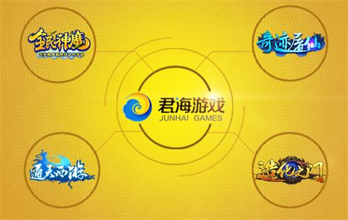 观察 | 曝君海游戏自研新品 打造深度策略手游