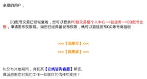 观察 | 交易猫恢复QQ账号交易是因《王者荣耀》太火吗