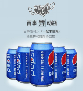 观察 | 牵手百事集团，《一起来跳舞》（原天天炫舞）撬动年轻一代