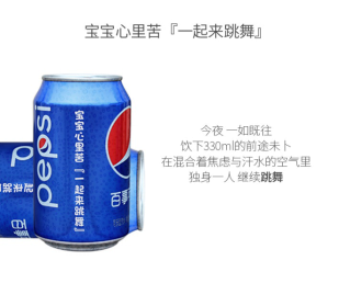 观察 | 牵手百事集团，《一起来跳舞》（原天天炫舞）撬动年轻一代