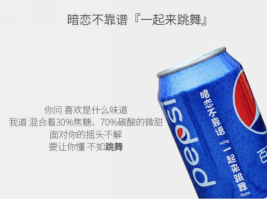 观察 | 牵手百事集团，《一起来跳舞》（原天天炫舞）撬动年轻一代