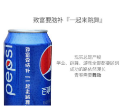 观察 | 牵手百事集团，《一起来跳舞》（原天天炫舞）撬动年轻一代