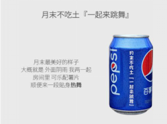 观察 | 牵手百事集团，《一起来跳舞》（原天天炫舞）撬动年轻一代