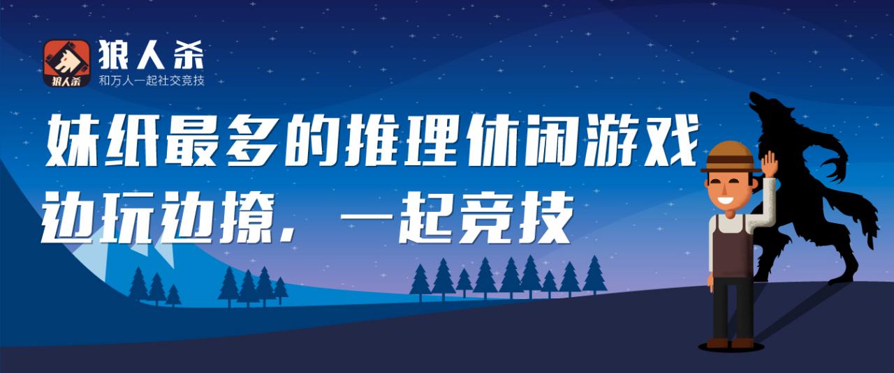 观察 | 狼人杀狼人悍跳的好处都有啥？