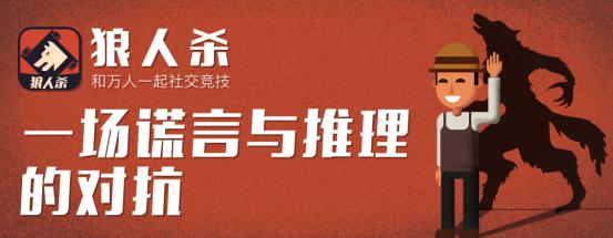 观察 | 狼人杀游戏神怎么玩？白痴猎人技能怎么用？