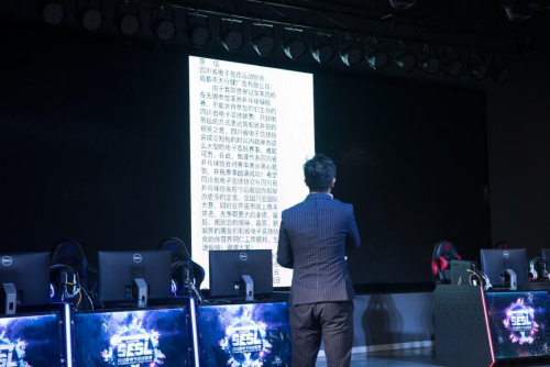 2017首届四川省电子竞技联赛（SESL）新闻发布会隆重召开