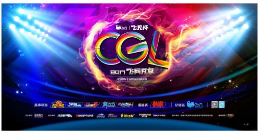 观察 | 华立科技:湾岸4高速公路大赛5月再战CGL2017