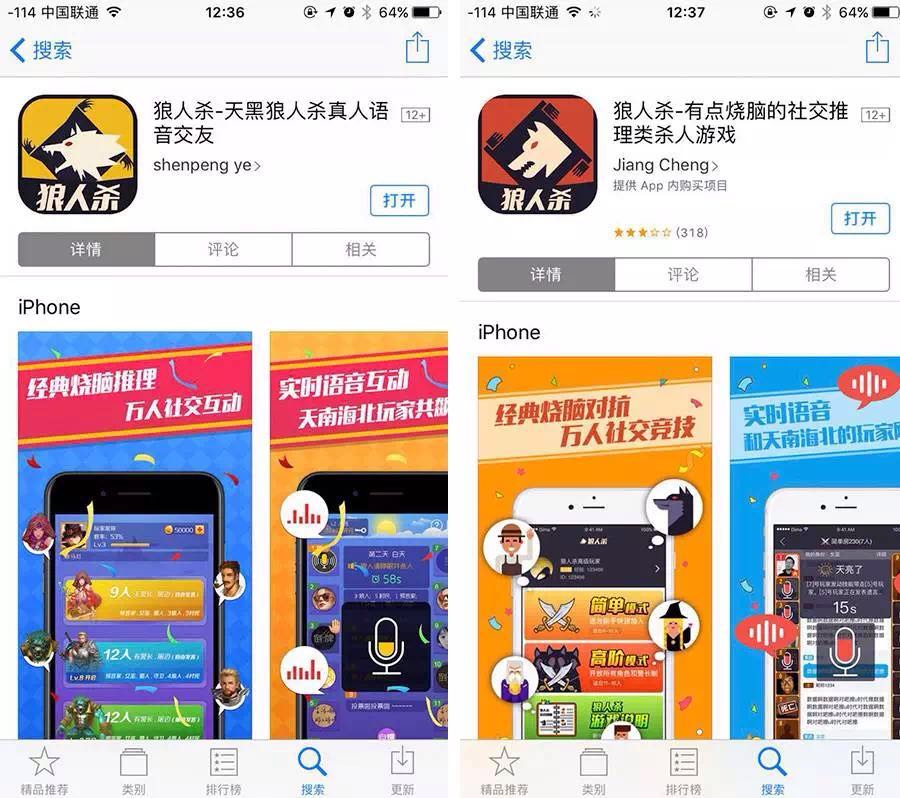 观察 | 这个“狼人杀”凭什么奇袭成爆款?