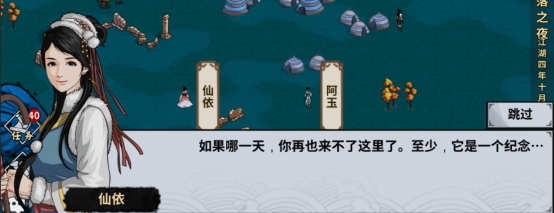 新游 | 《江湖X：汉家江湖》正本清源的武侠类手游佳作