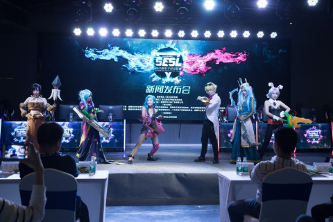 2017首届四川省电子竞技联赛（SESL）新闻发布会隆重召开