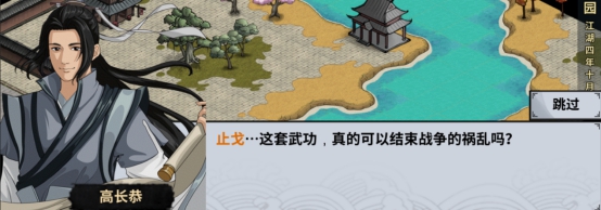 新游 | 《江湖X：汉家江湖》正本清源的武侠类手游佳作