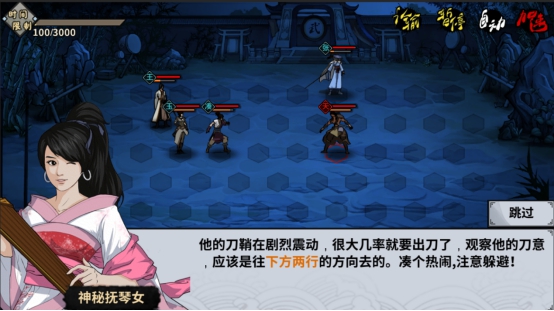 新游 | 《江湖X：汉家江湖》正本清源的武侠类手游佳作