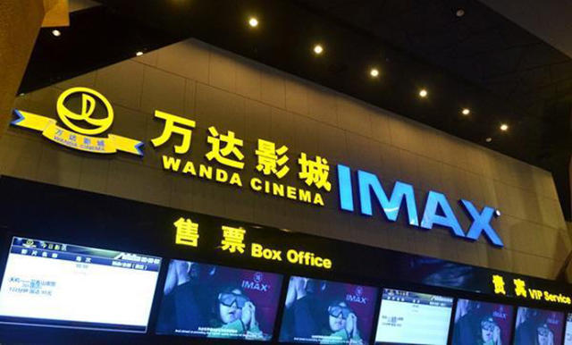 万达院线装入游戏资产，适时重启影视重组