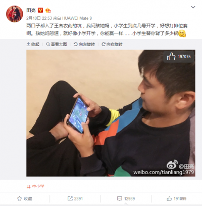 观察 | 电竞奶爸田亮：会带娃更会打游戏，4月28日挑战微信电竞WGC大神