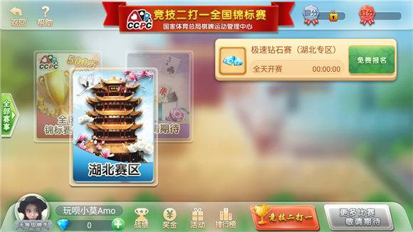 观察 | 500万寻找牌王-玩呗斗牌全国竞技二打一牌王争霸赛仙桃赛区开启